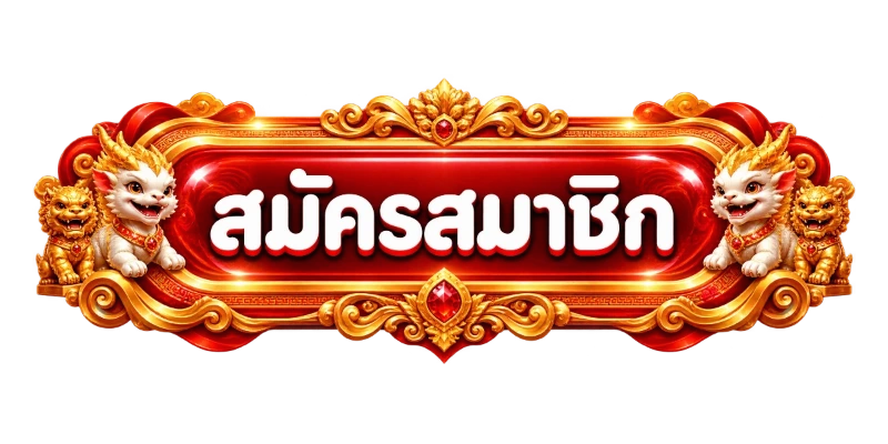 สมัครสมาชิก COLUMBIA789 เข้าสู่ระบบง่ายรวดเร็ว